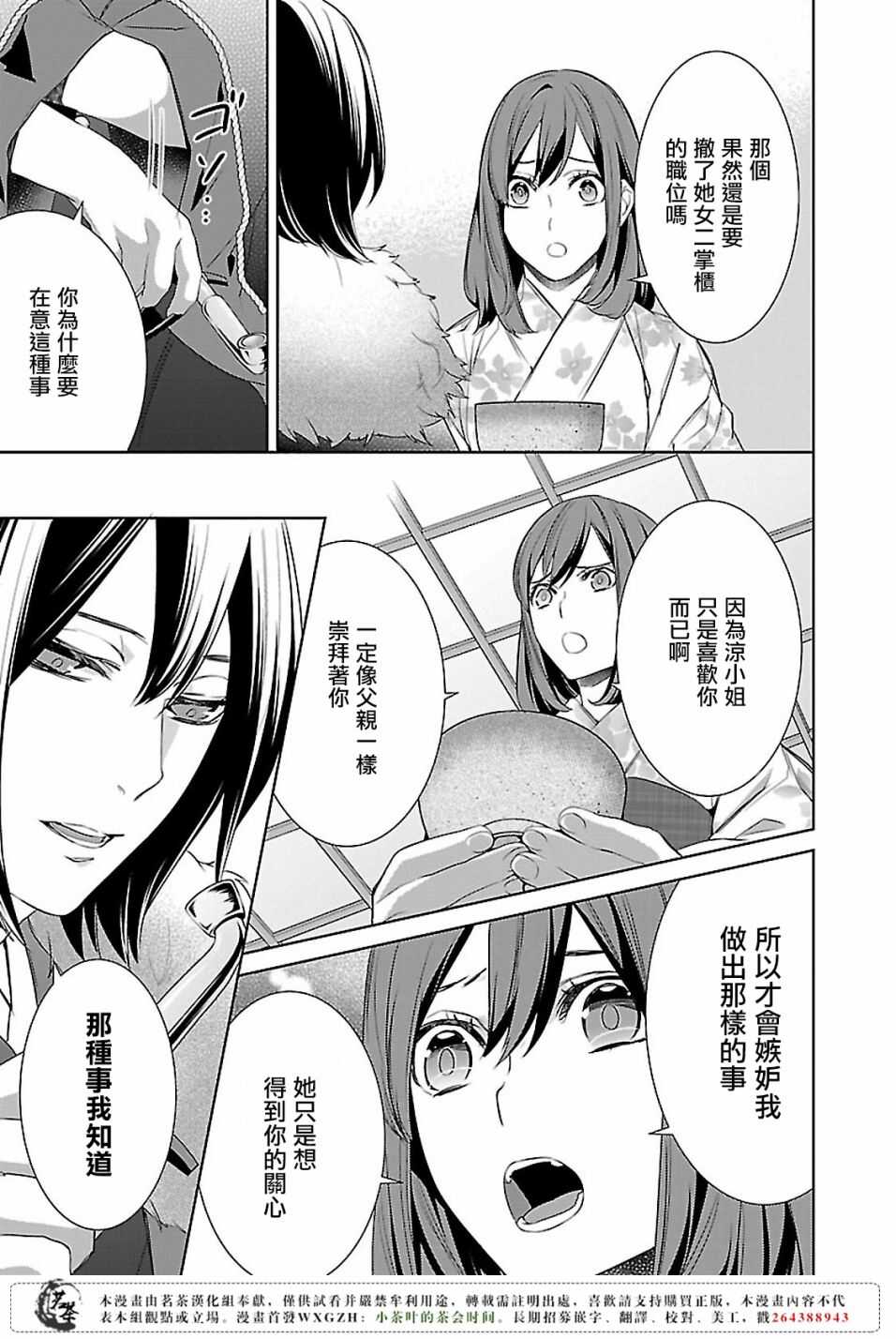 第十话17