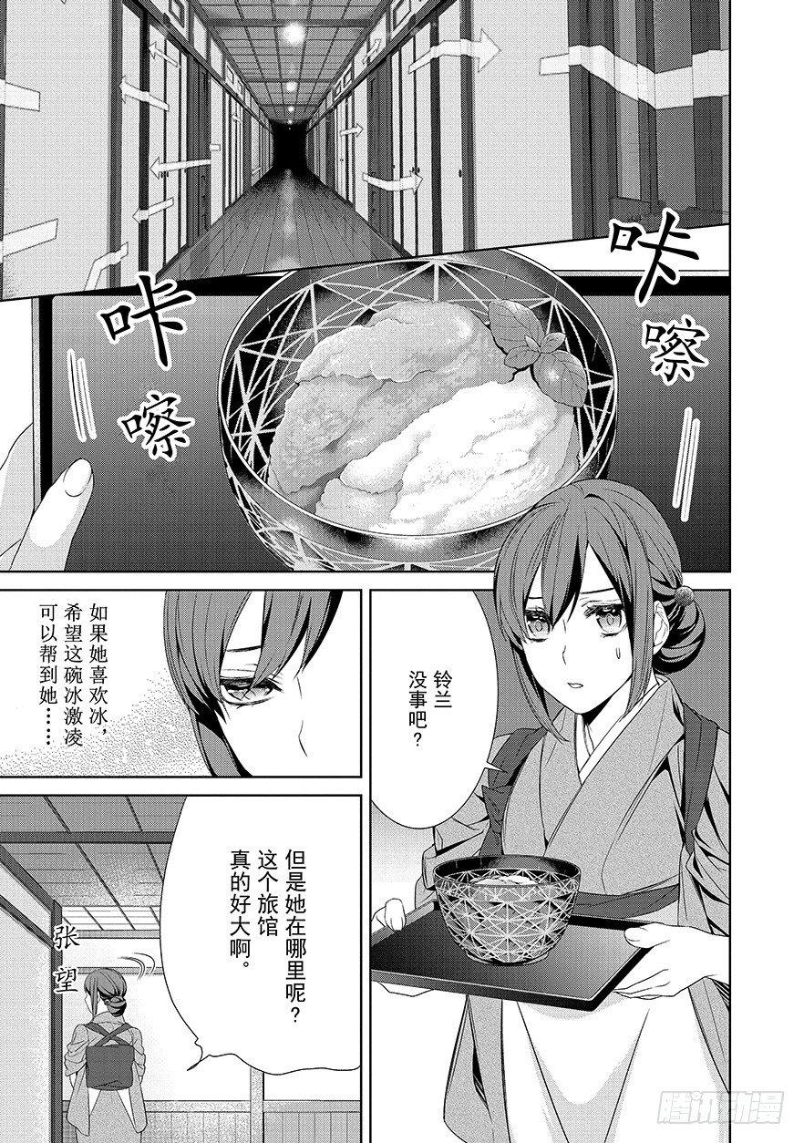 第十一话7