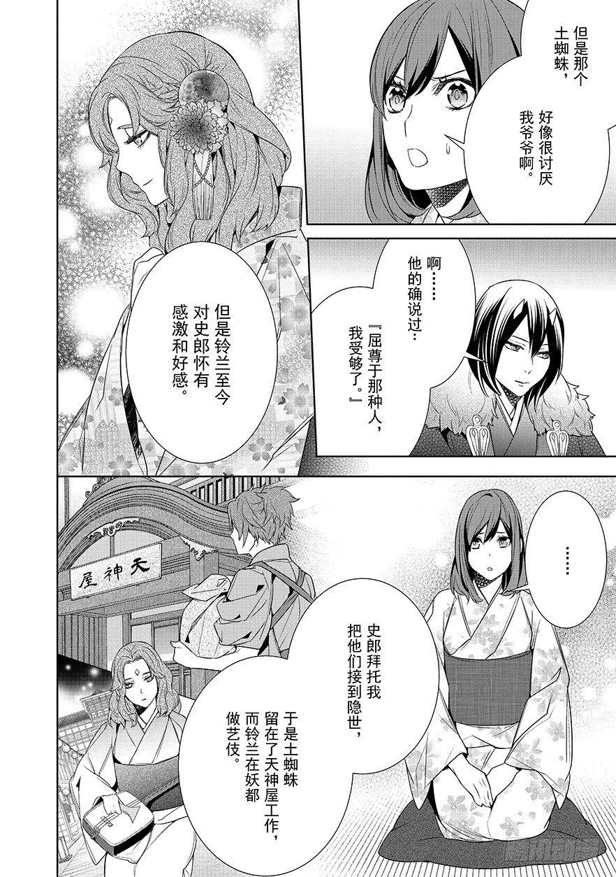 第十二话-部分内容提前试阅6