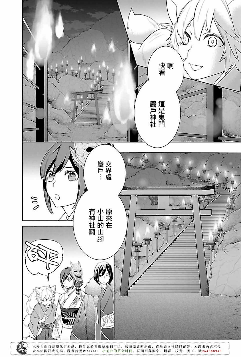 第十五话31