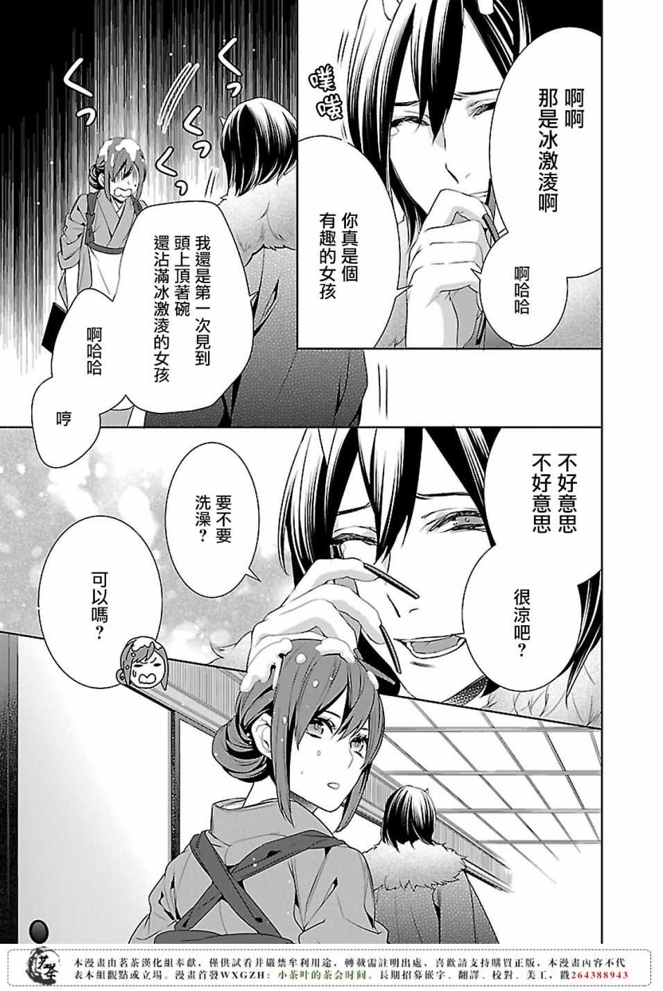 第十话13