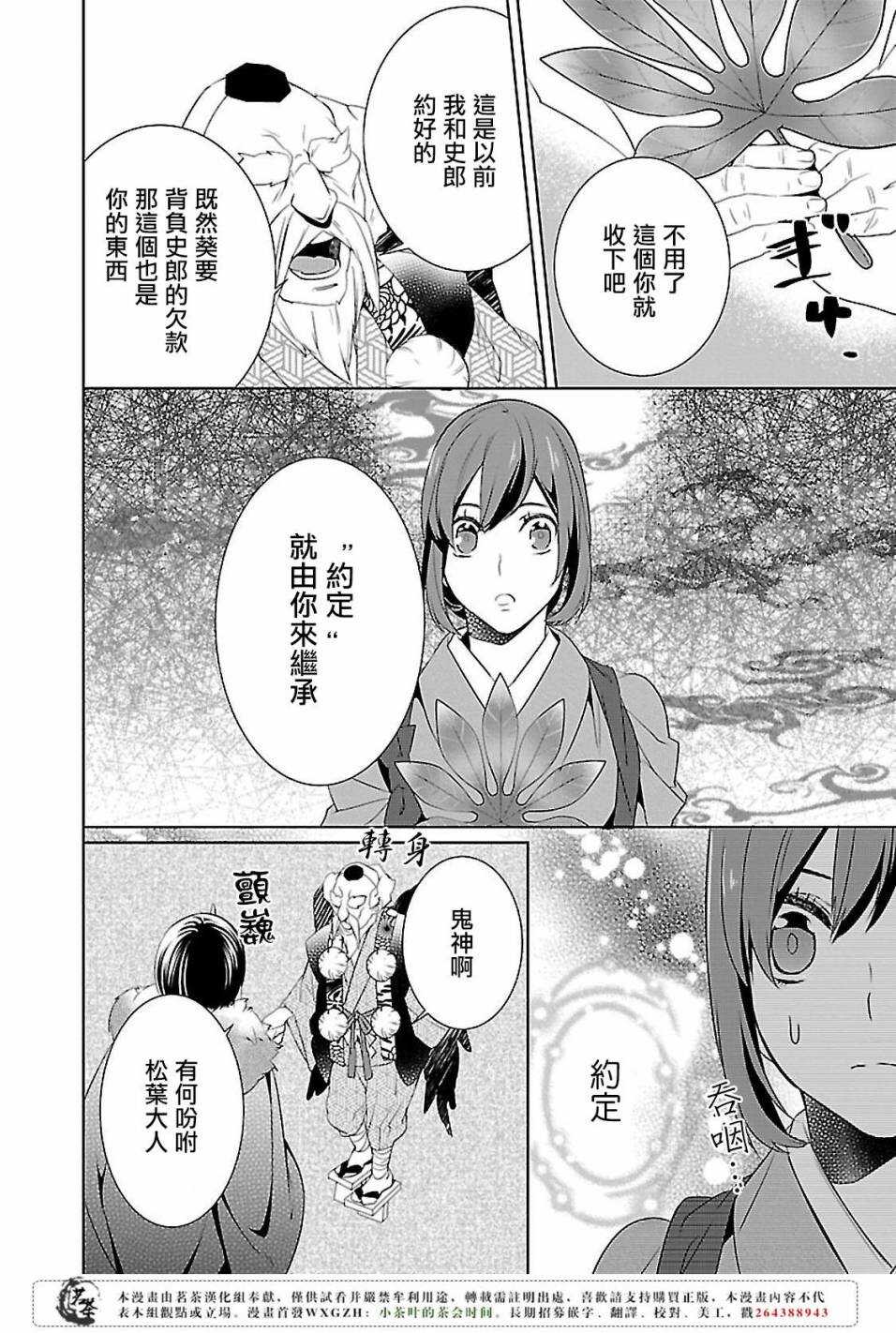 第五话29