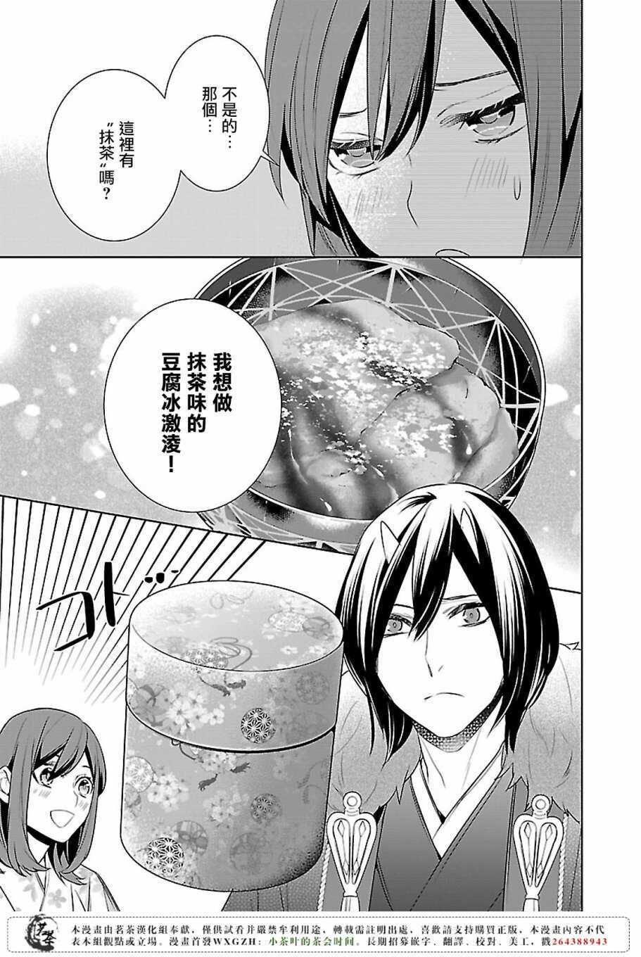友麻碧×衣丘和子 加笔小故事19