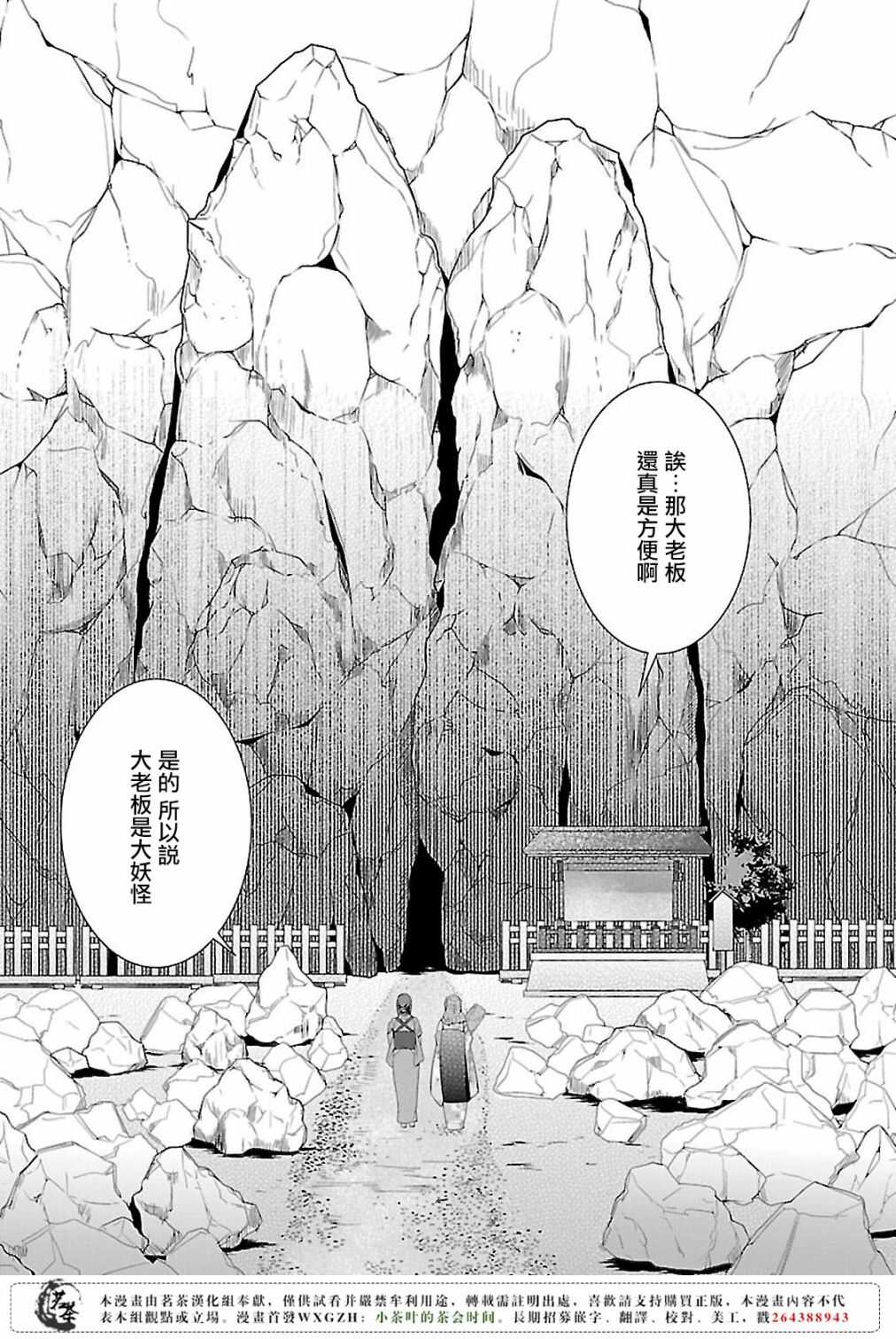 第十二话22