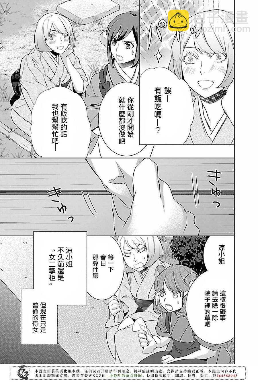 第十四话4
