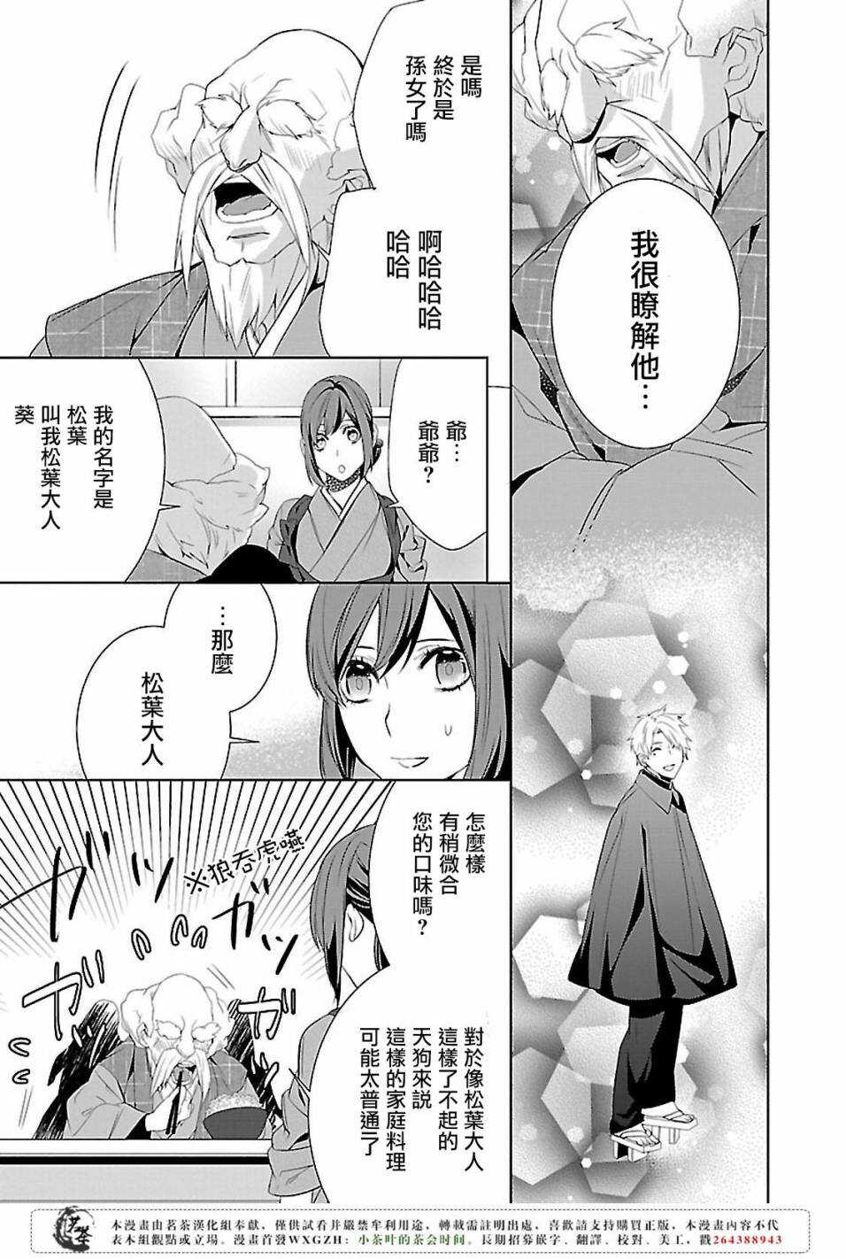 第五话10