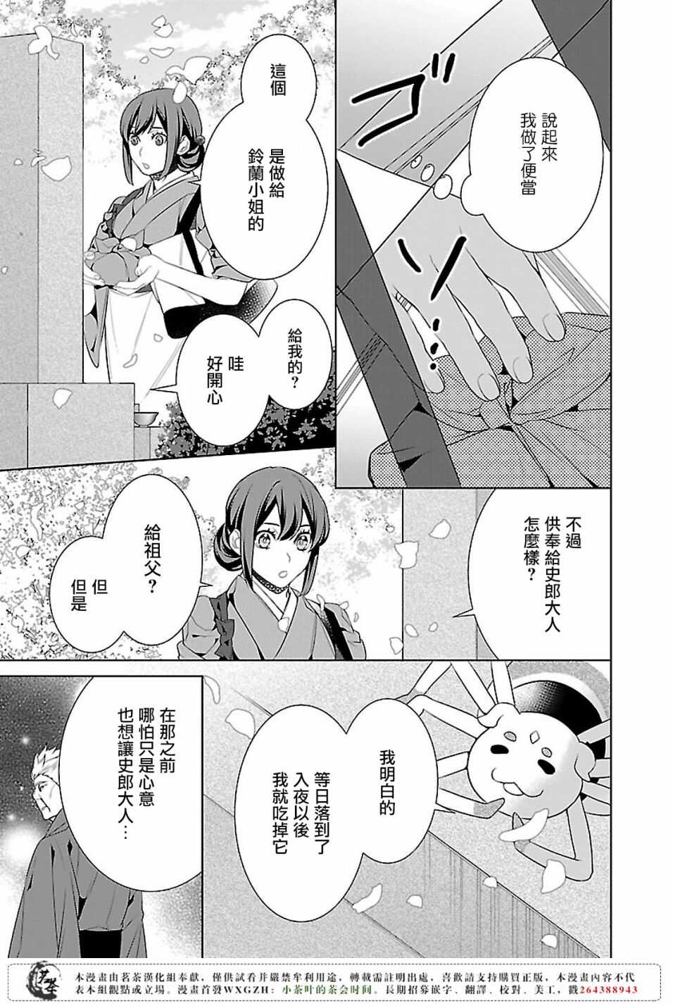 第十三话10