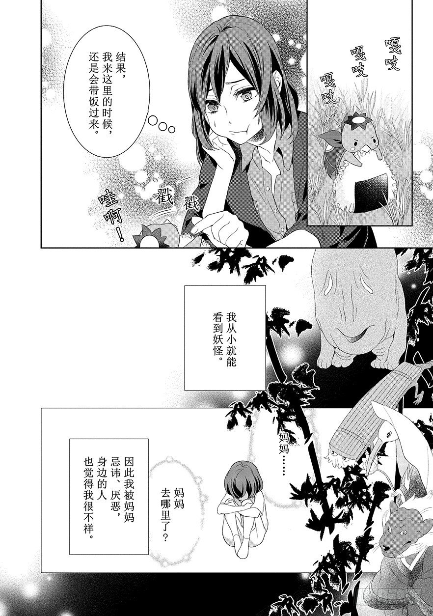 第一话20