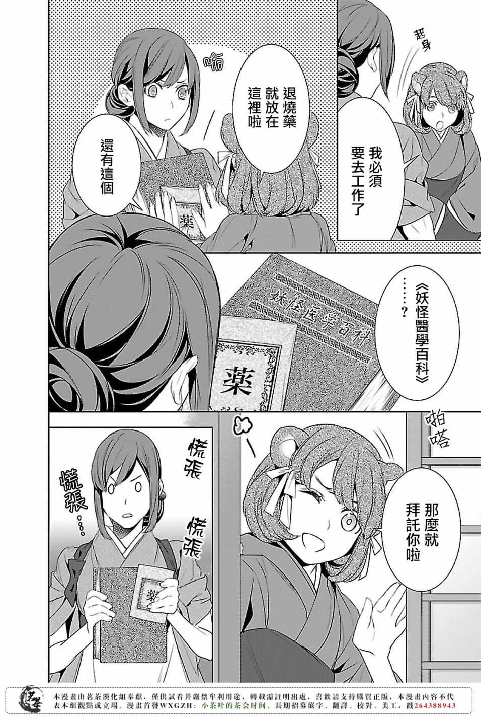 第九话21