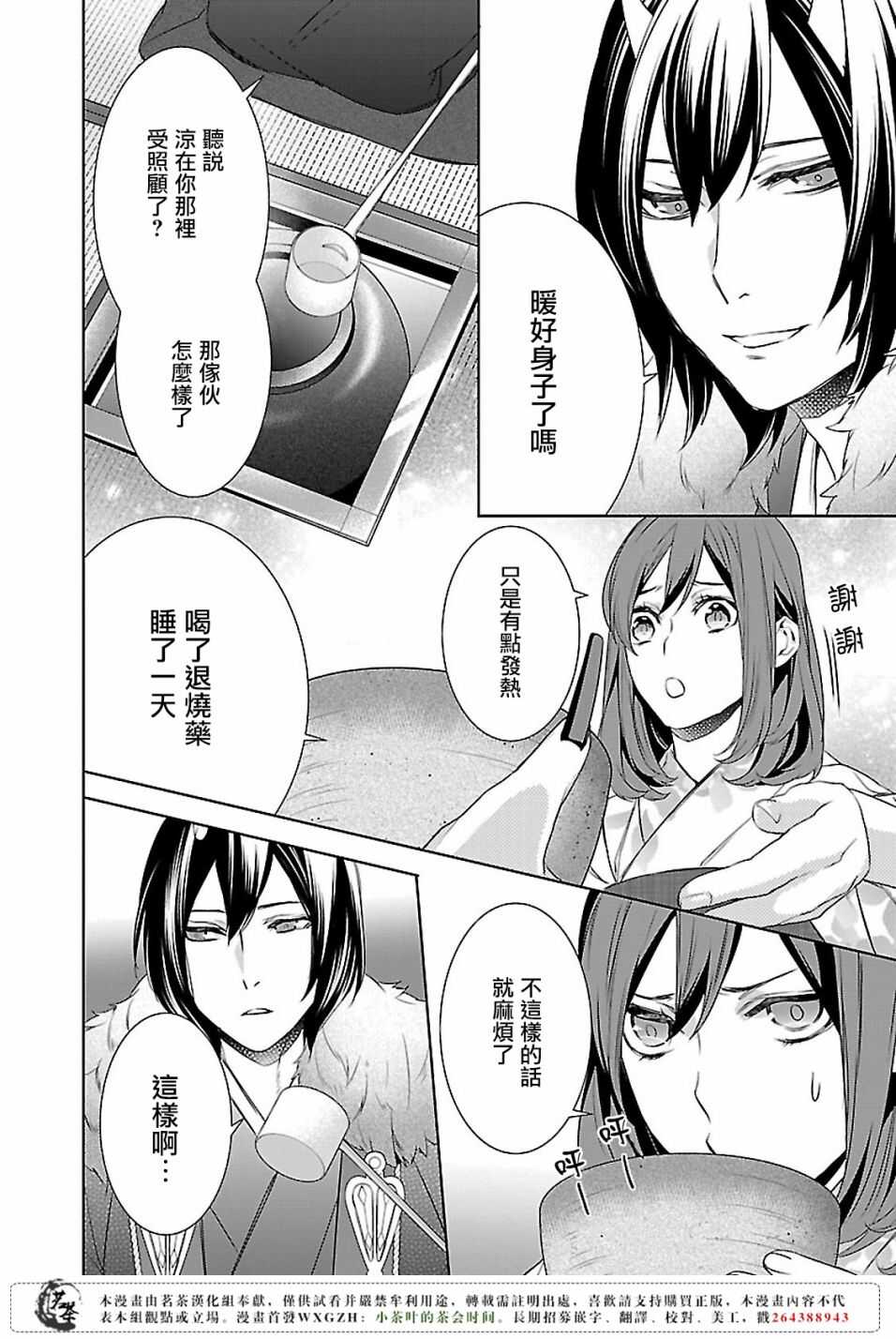 第十话16