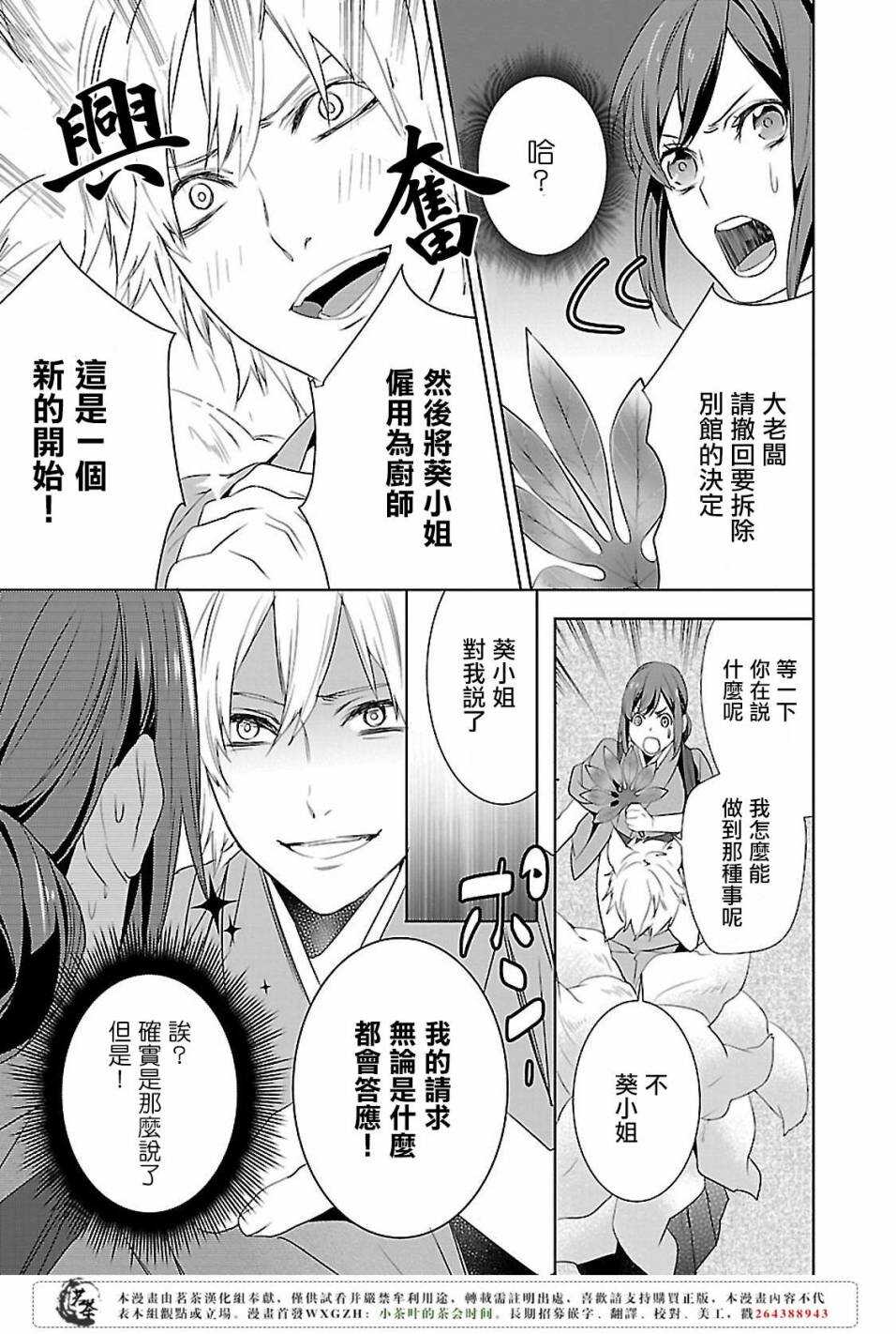 第五话32