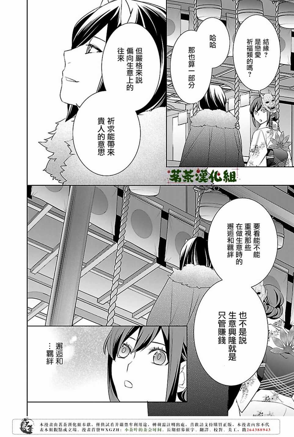 第十五话35