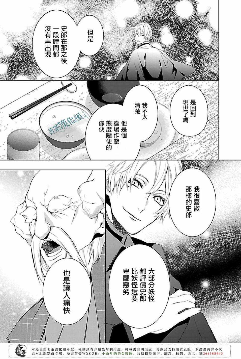 第五话14