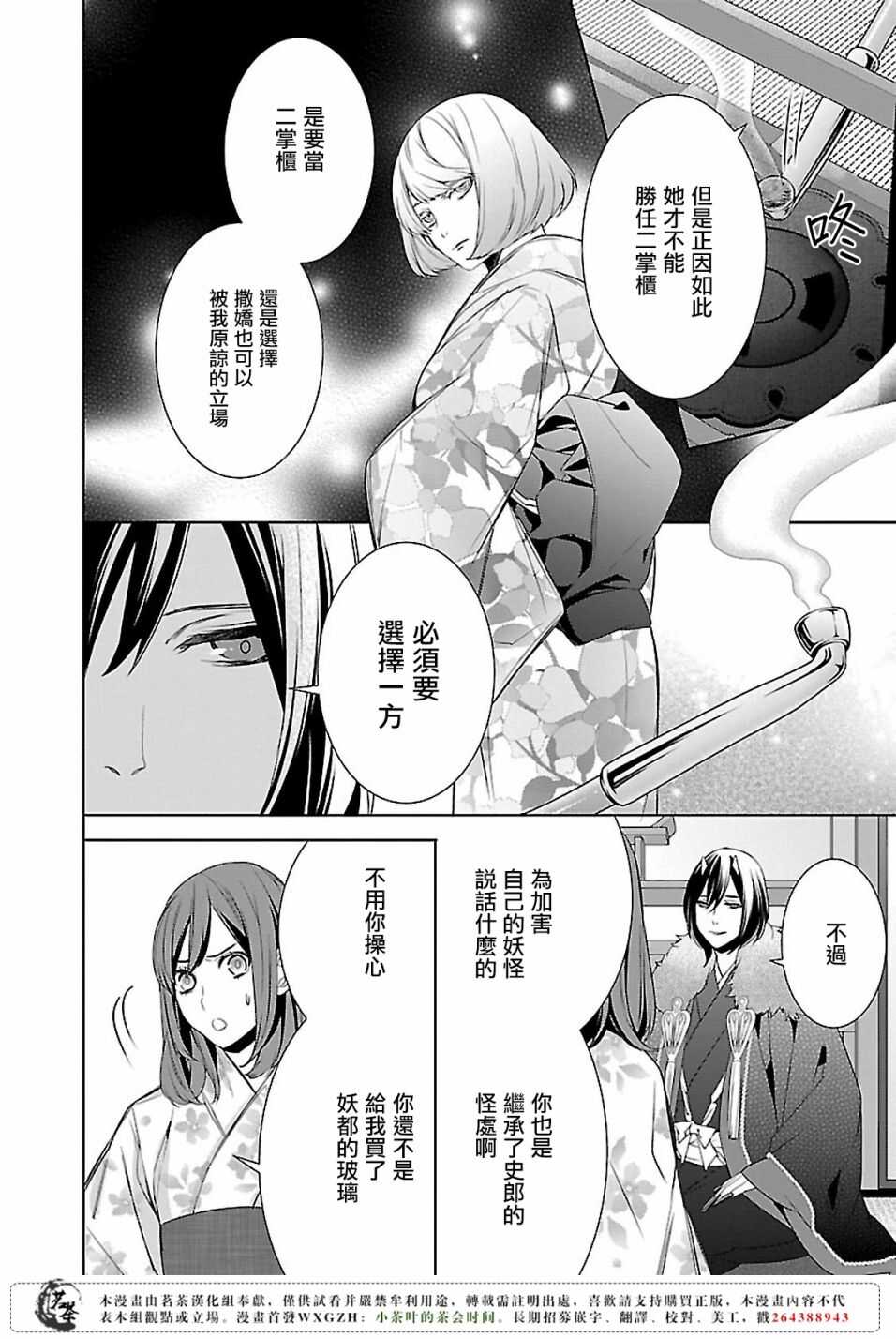 第十话18