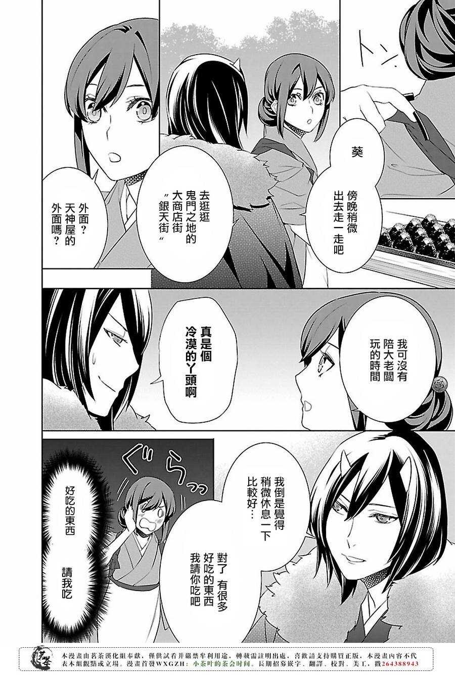 第十四话25