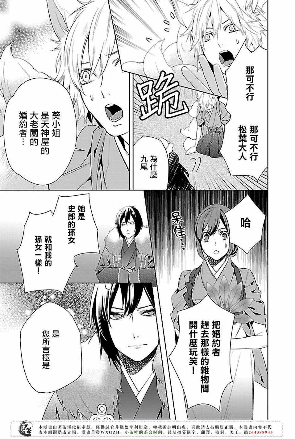 第五话26