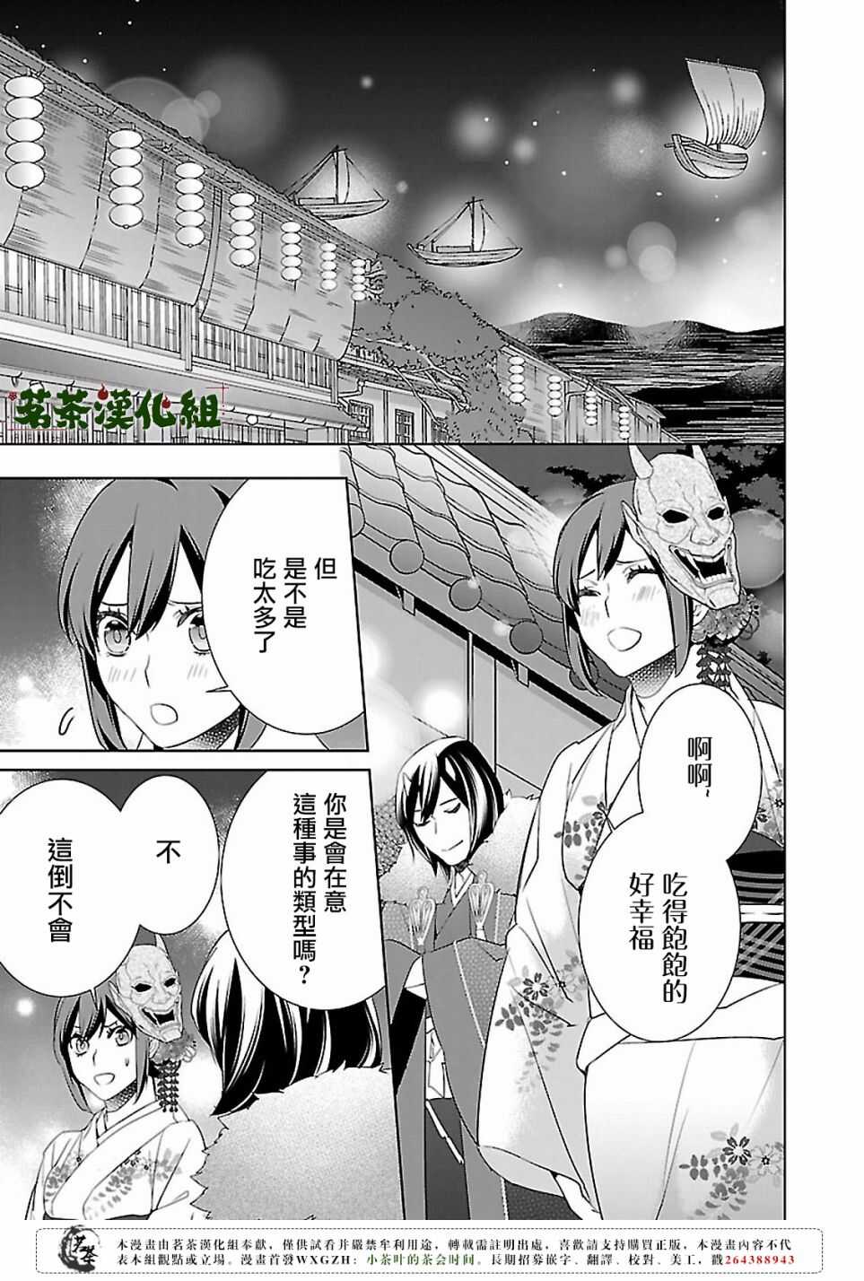 第十五话30