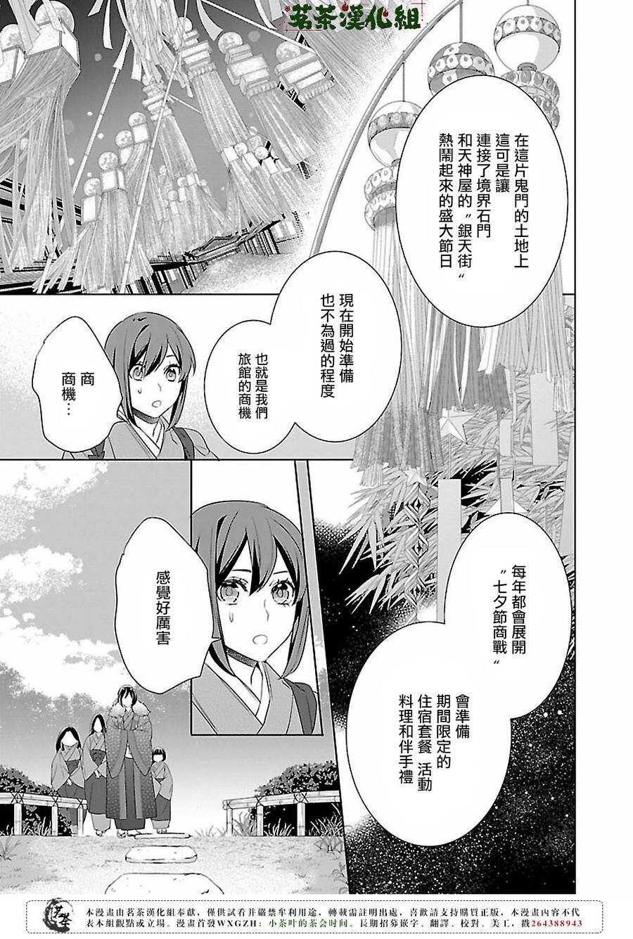 第十四话18