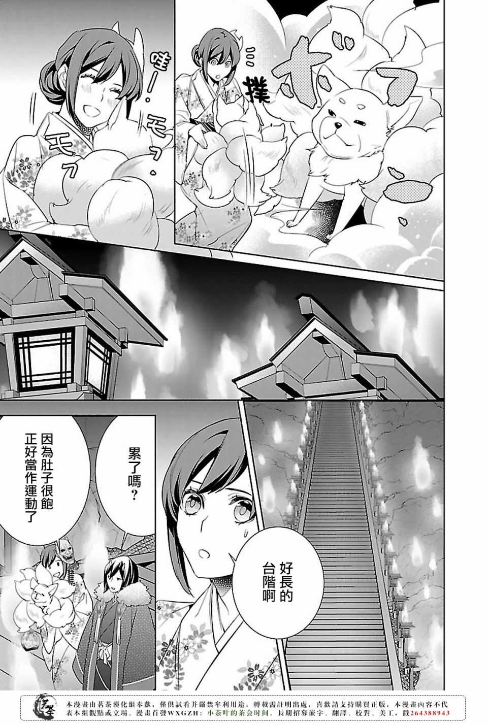 第十五话32
