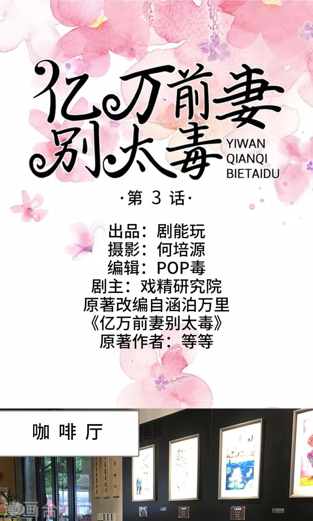 第3话0