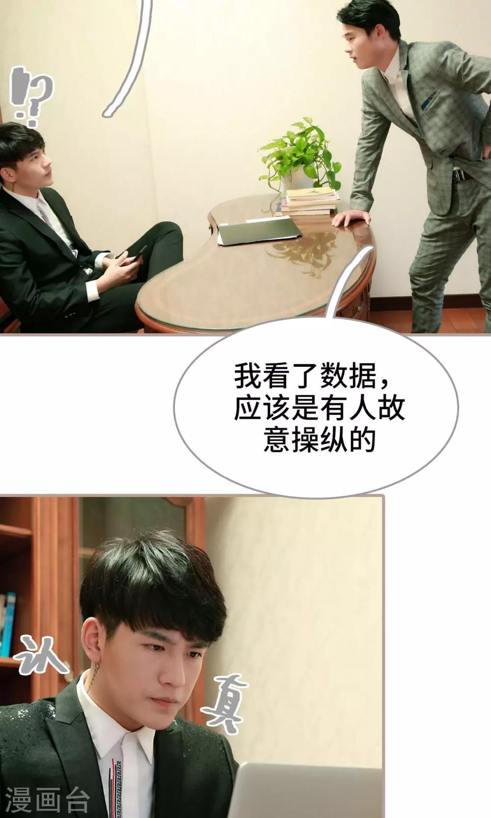 第37话10