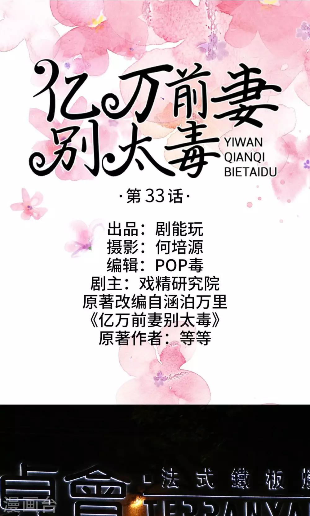 第33话0