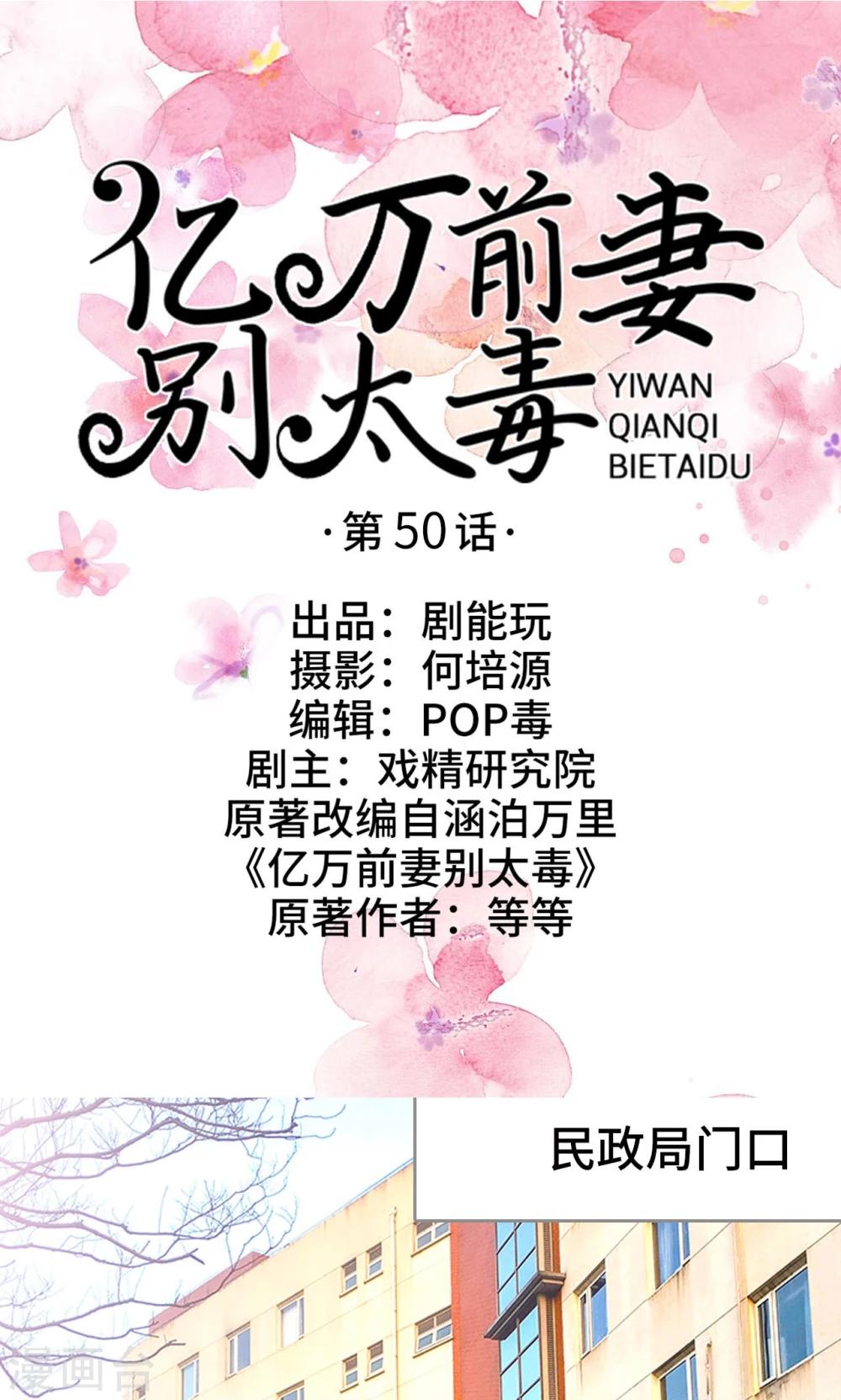 最终话0