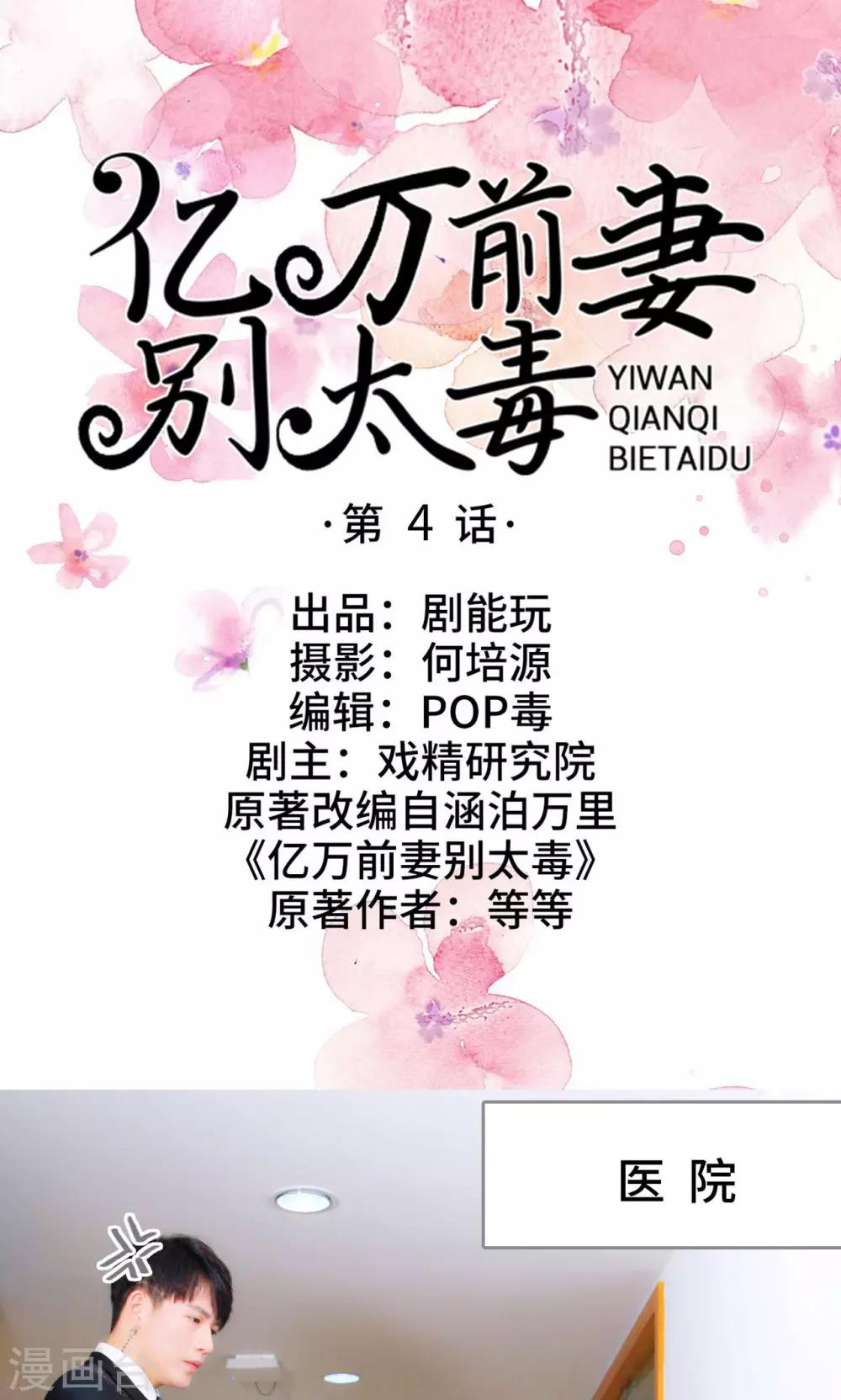 第4话0