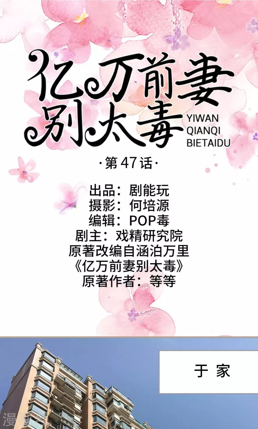 第47话0