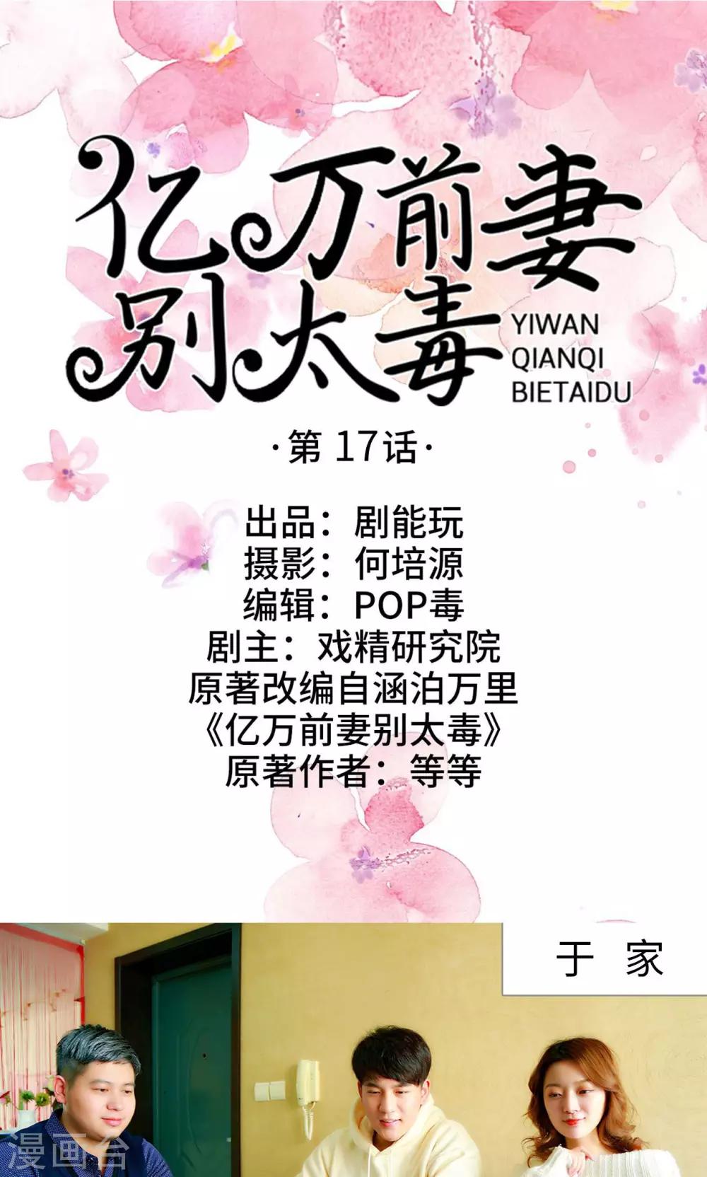 第17话0