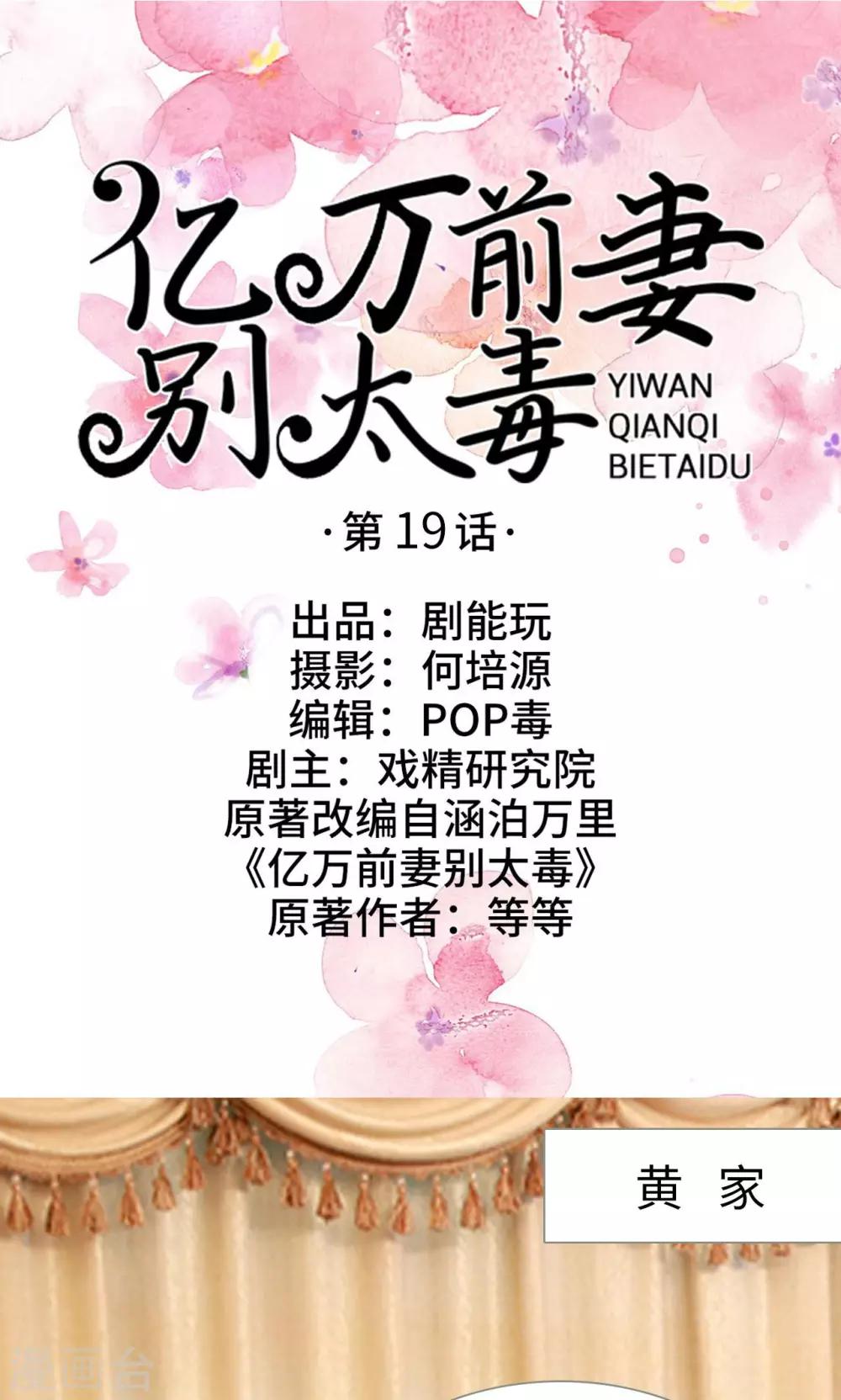 第19话0
