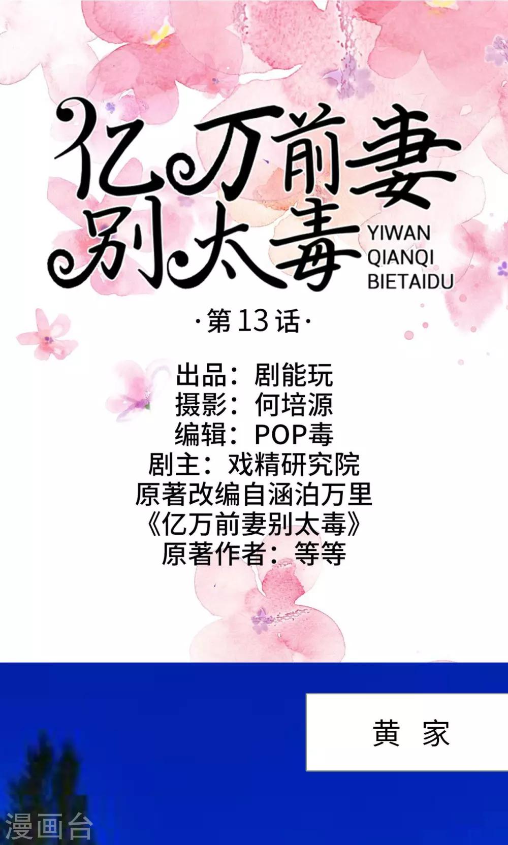 第13话0