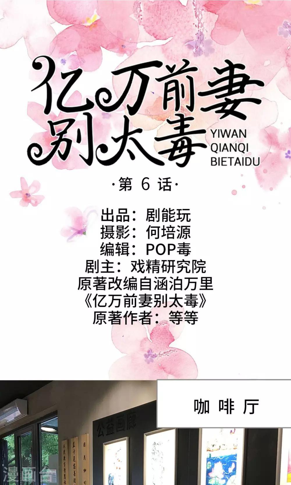 第6话0