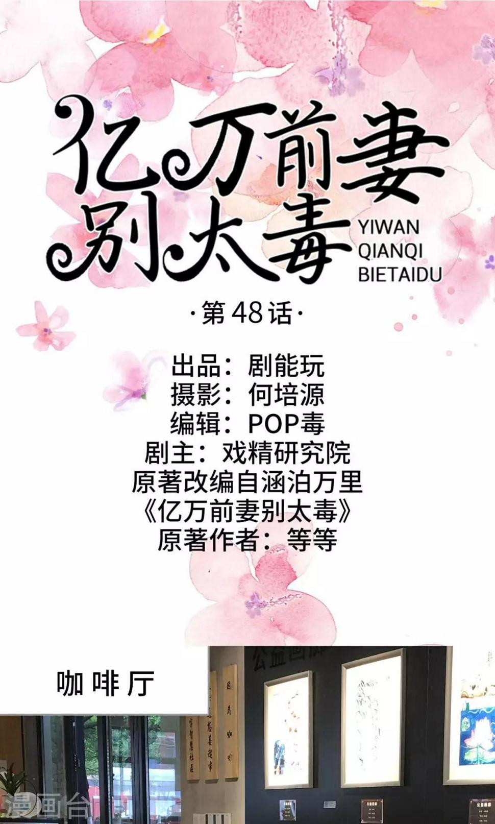 第48话0