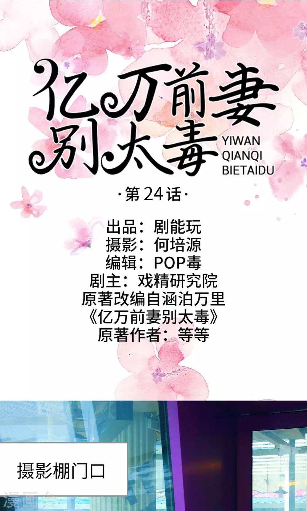 第24话0