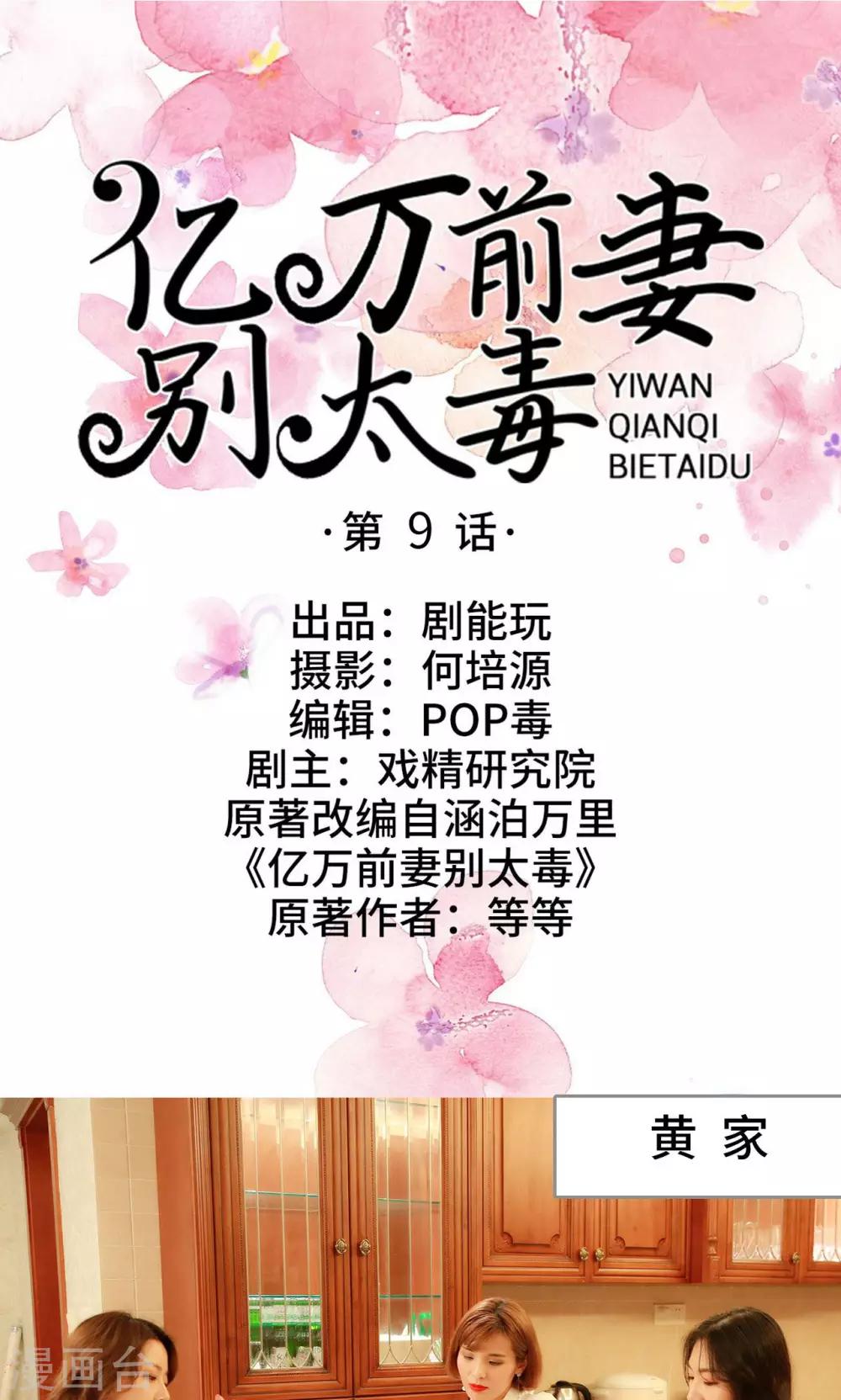 第9话0
