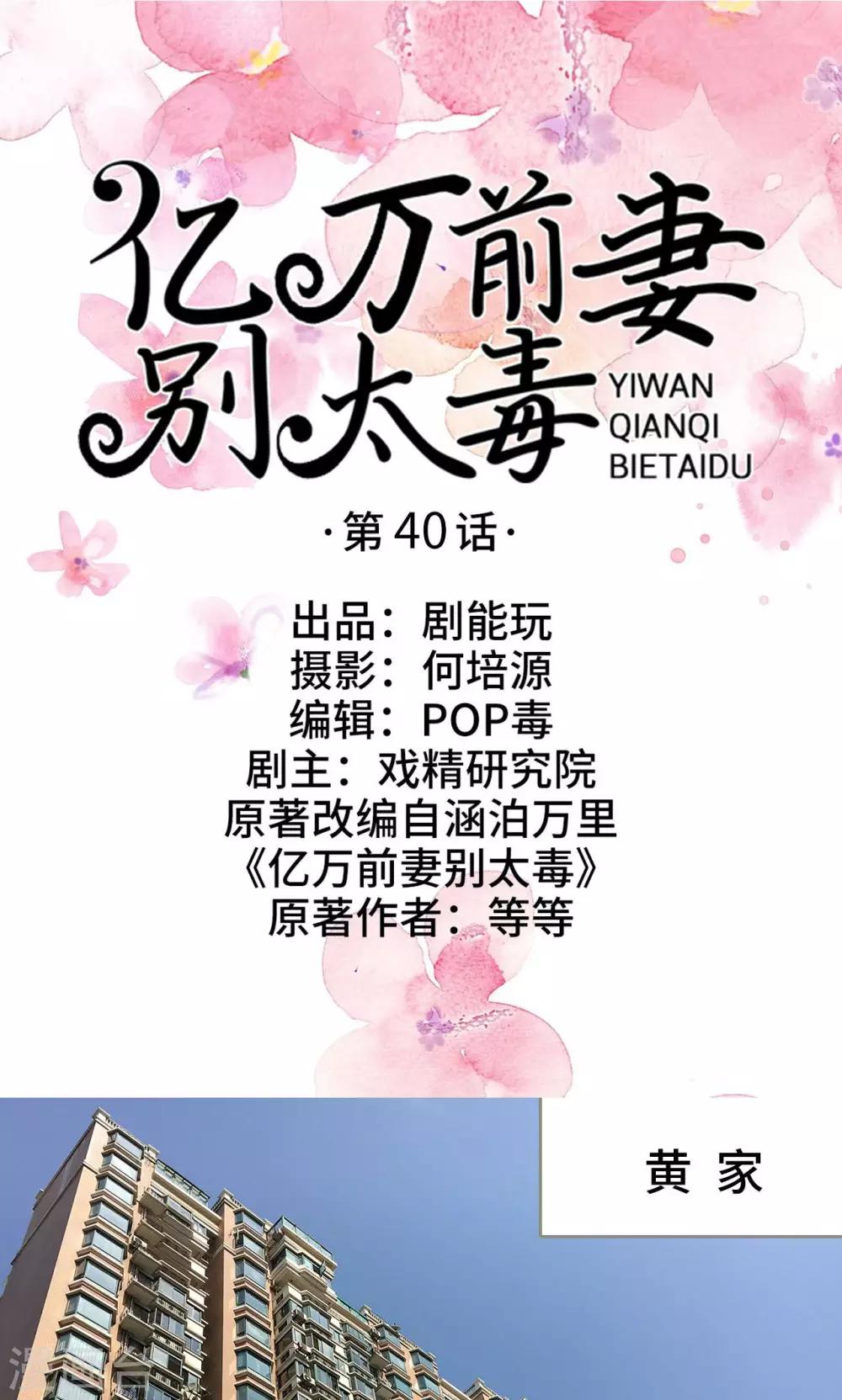 第40话0