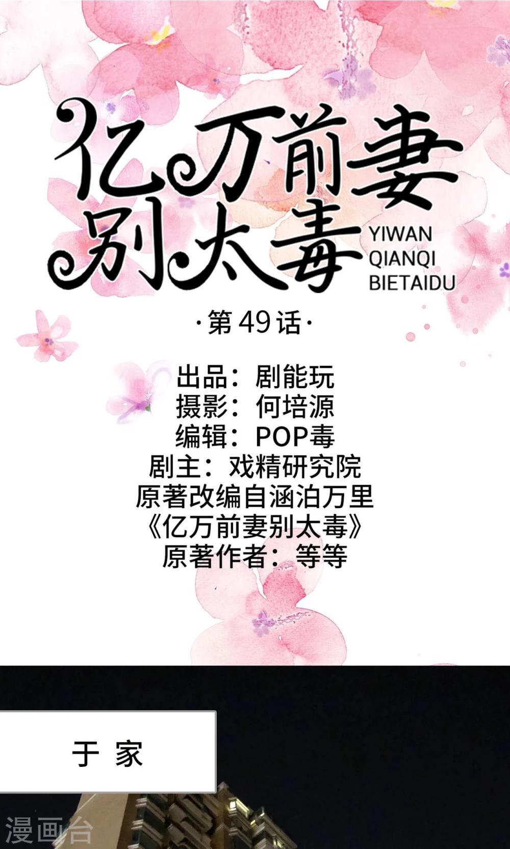 第49话0