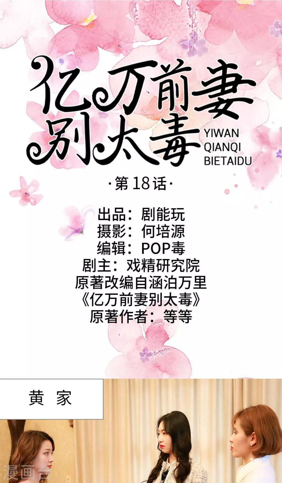 第18话0