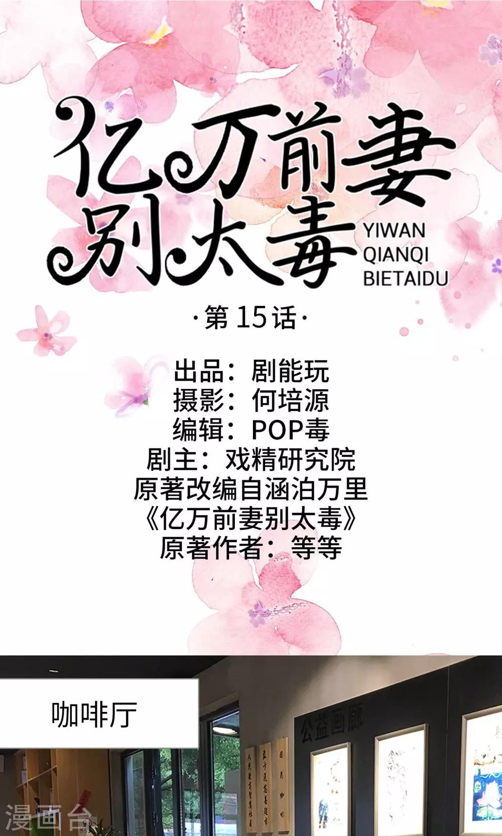 第15话0