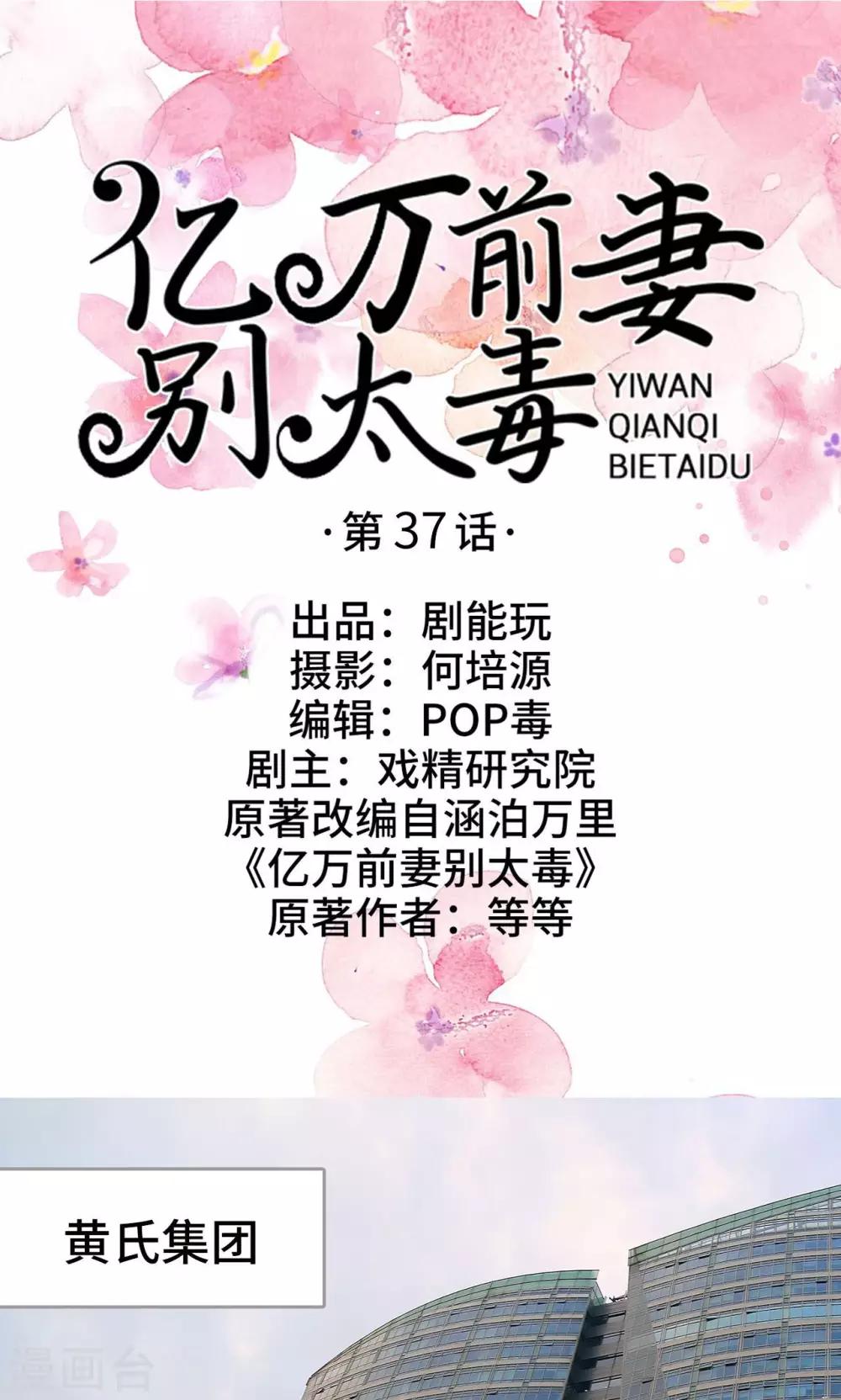 第37话0