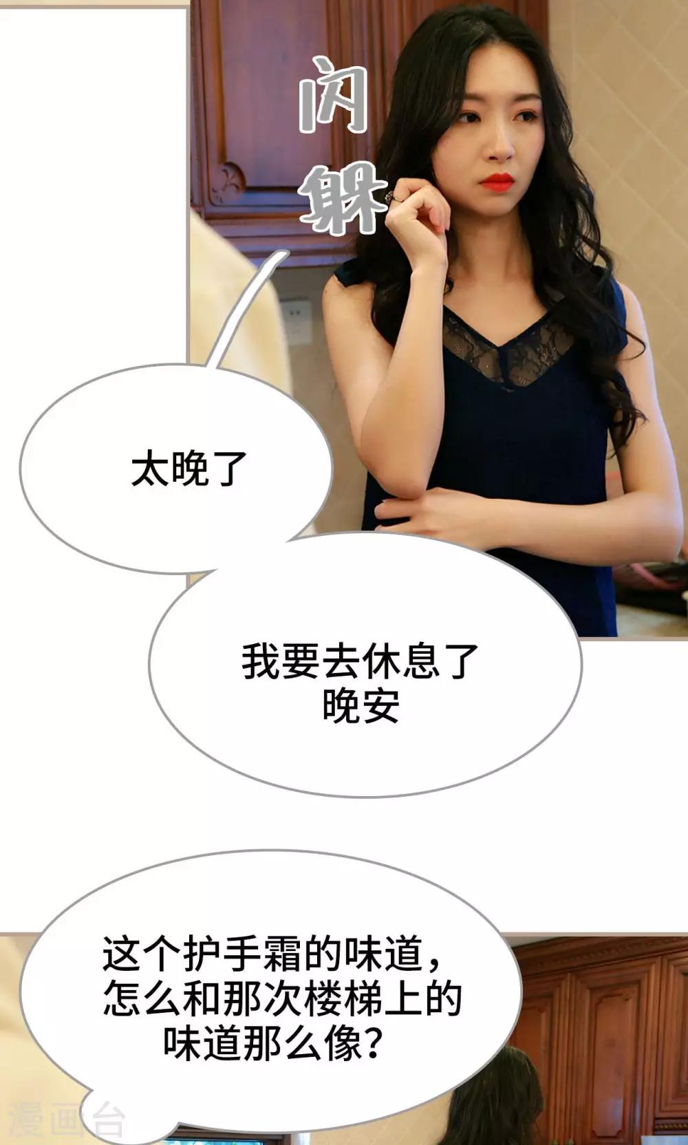 第38话10
