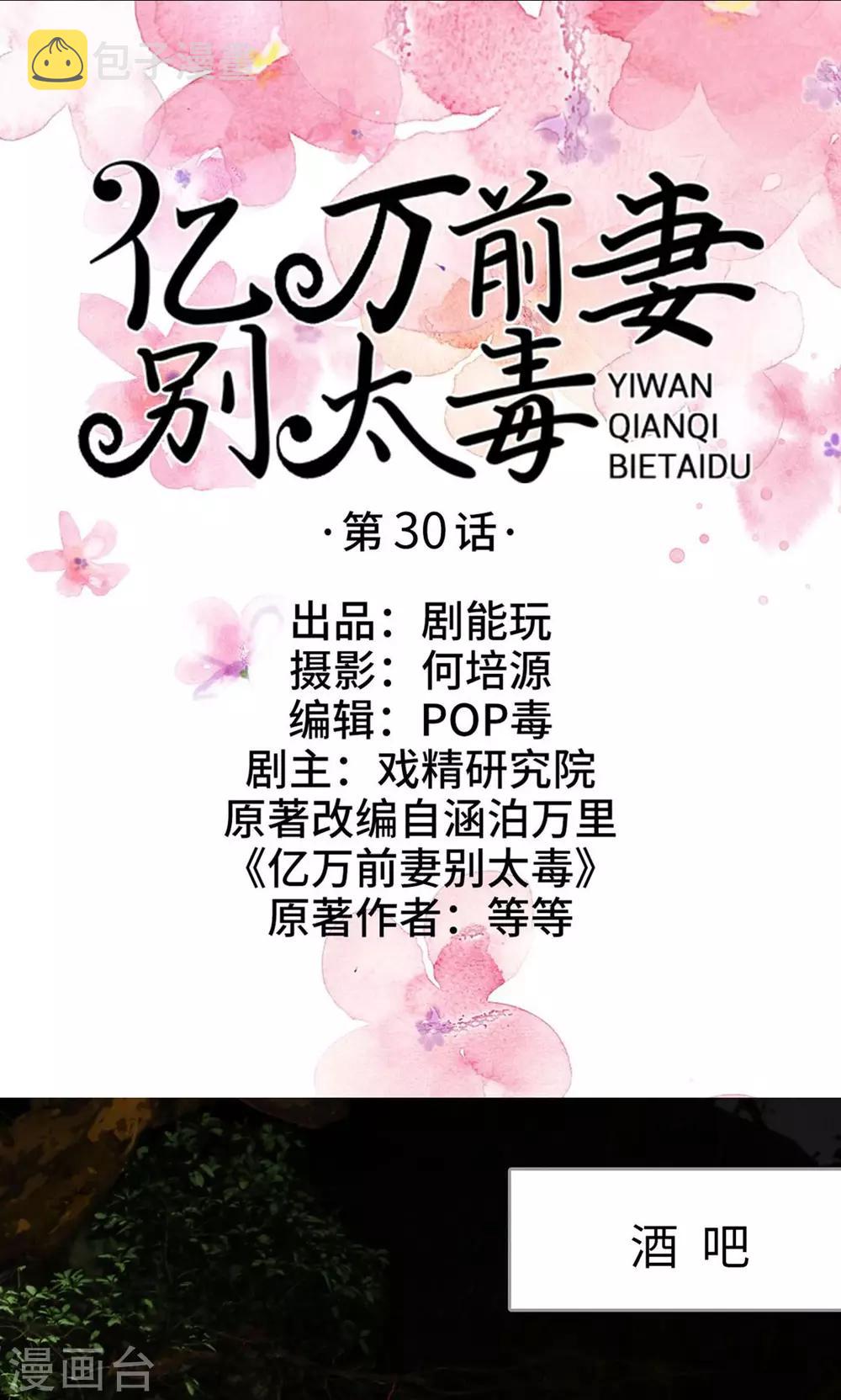 第30话0