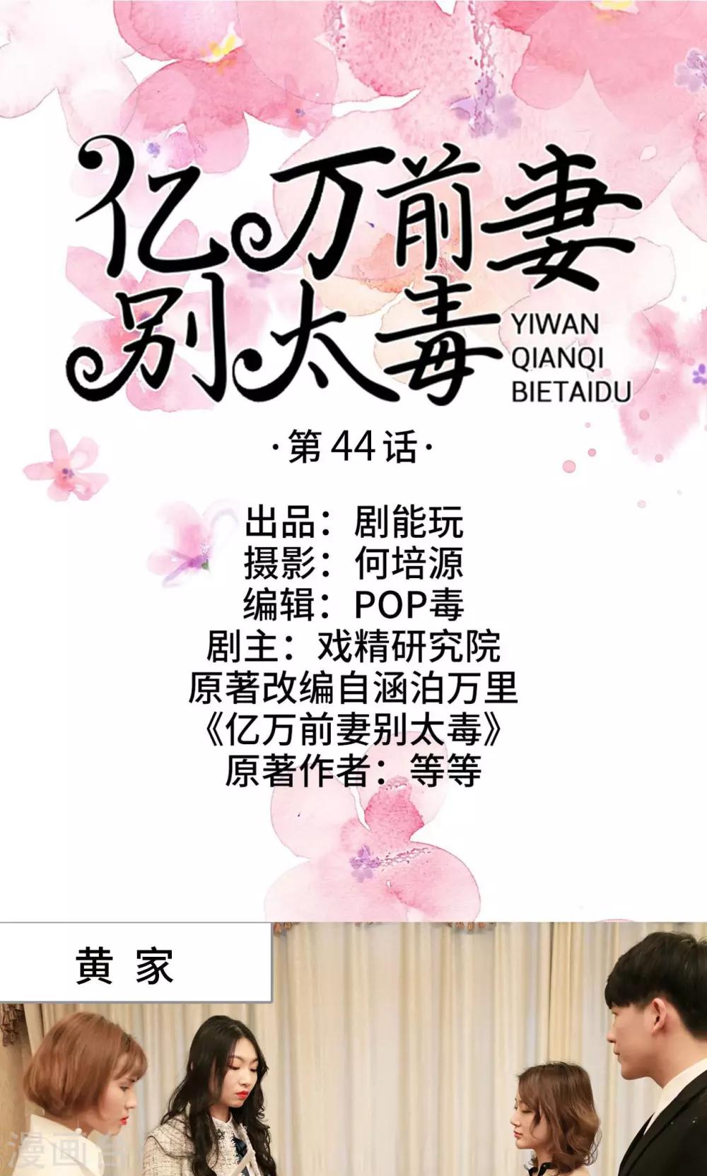 第44话0