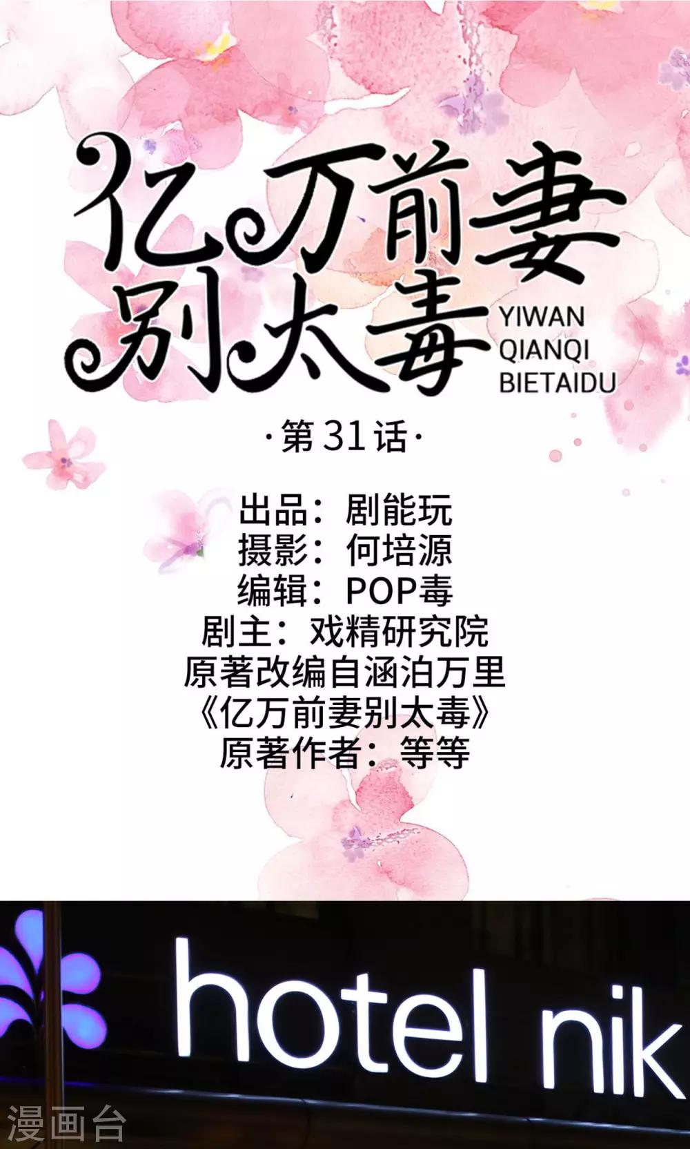 第31话0