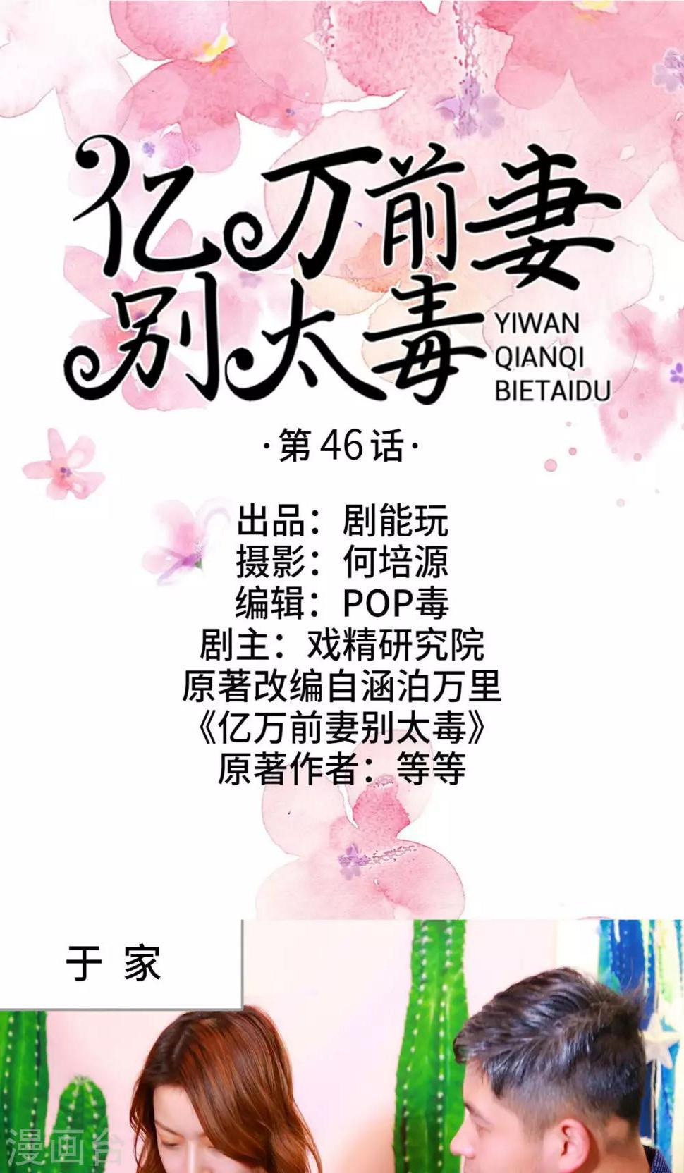 第46话0