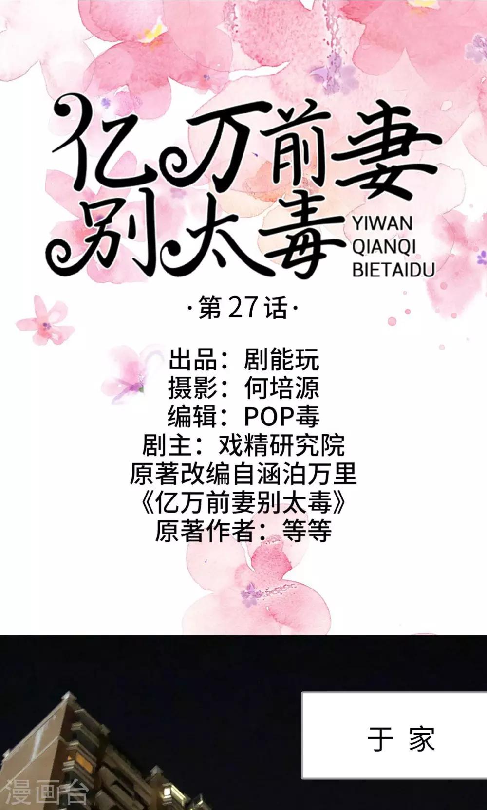 第27话0