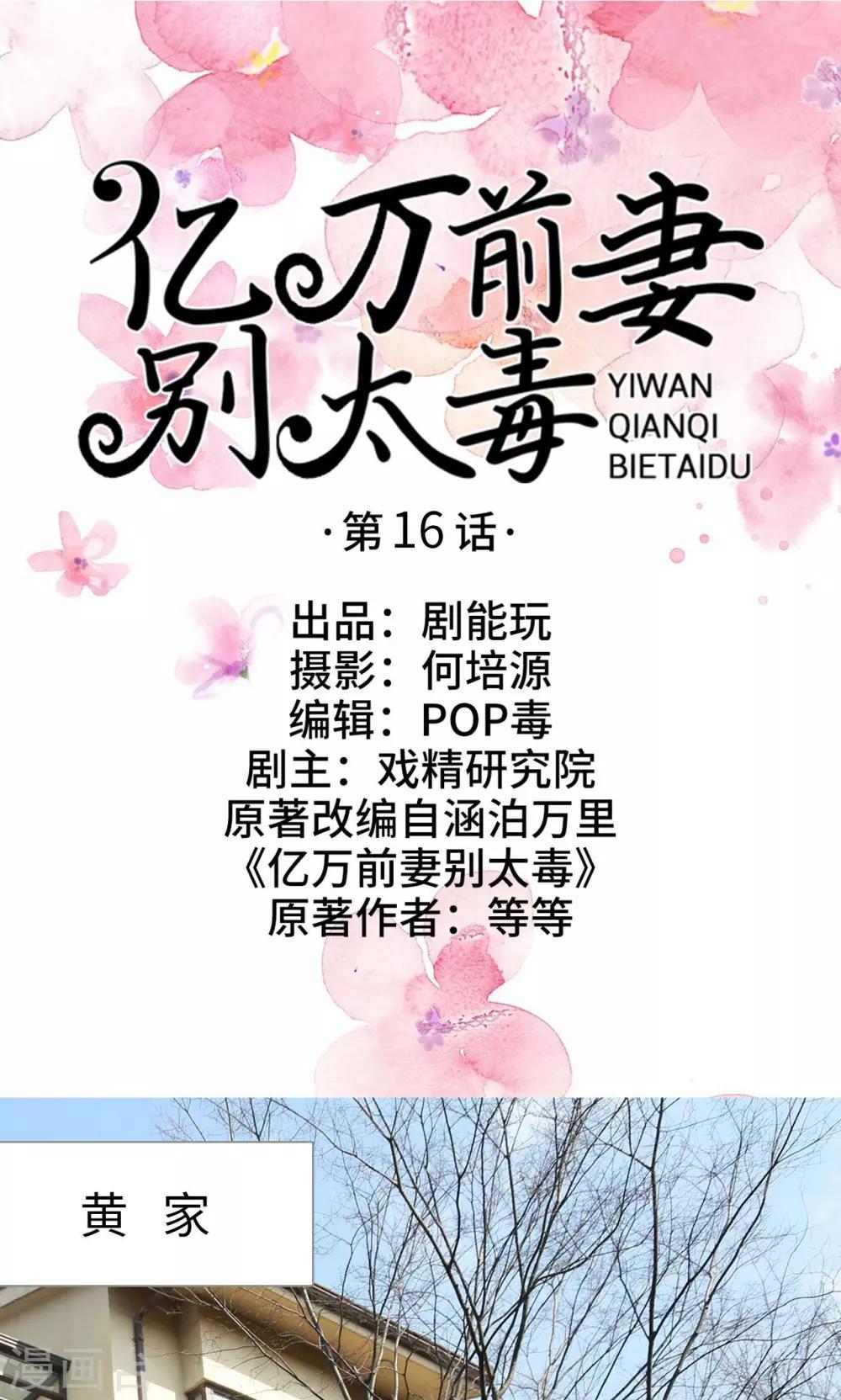 第16话0