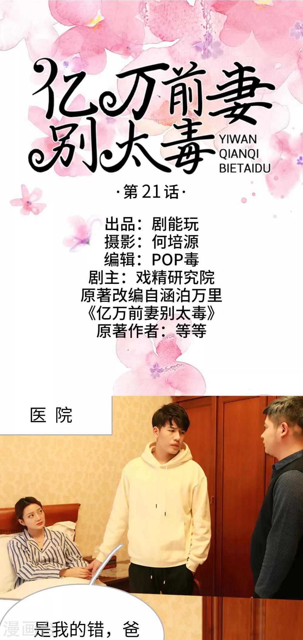 第21话0