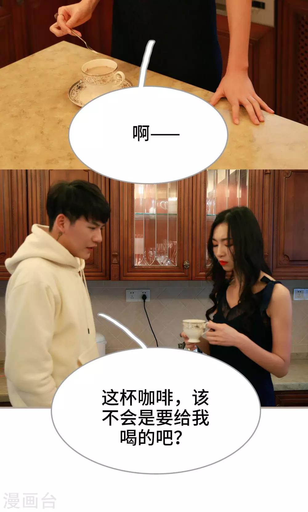第38话3